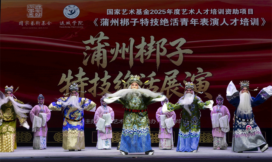 蒲州梆子特技绝活展演艺惊四座